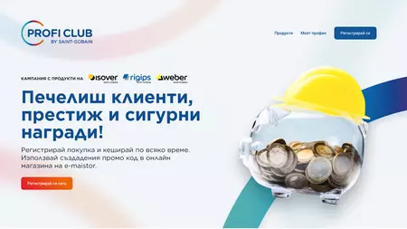 Лоялна програма