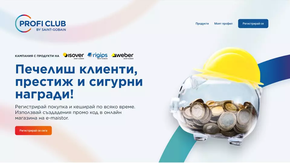 Лоялна програма Лоялна програма